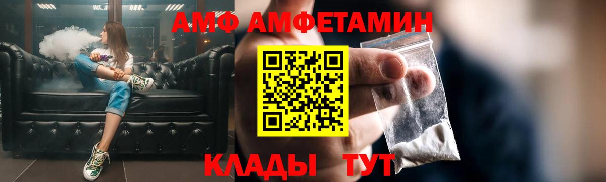 АМФЕТАМИН  shop Telegram  Звенигород  Амфетамин Розовый  Вход с VPN 