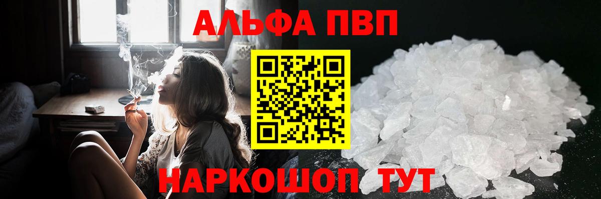 APVP VHQ Звенигород