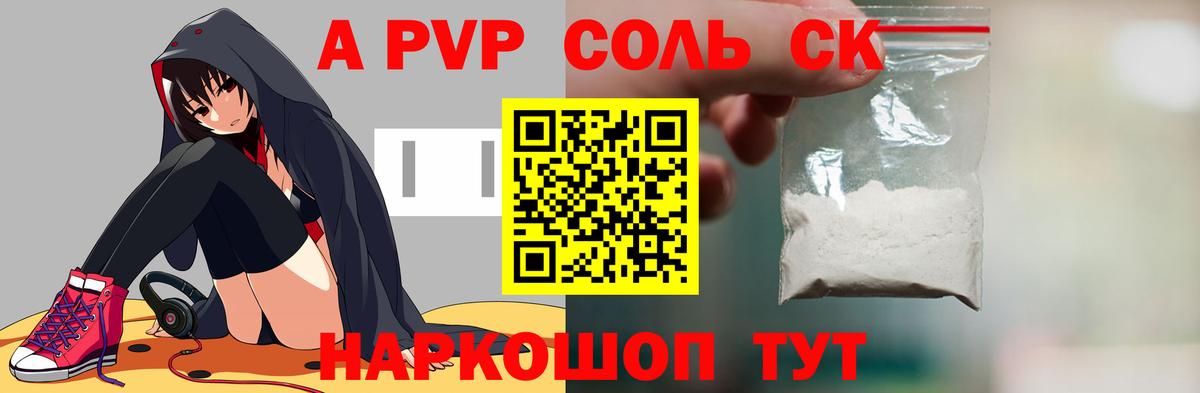 A-PVP Crystall  Вход с VPN  Alpha-PVP  Звенигород 