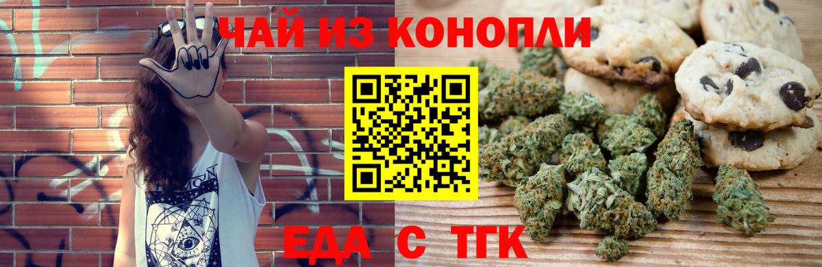 Canna-Cookies конопля  Вход с VPN  Звенигород 