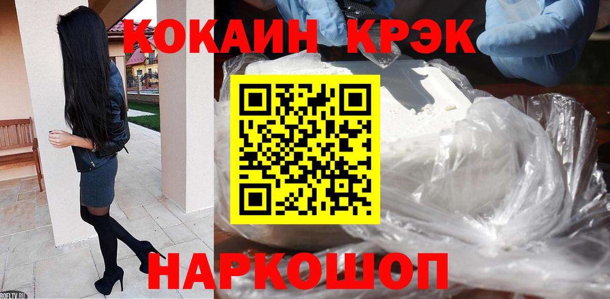 КОКАИН Перу Звенигород