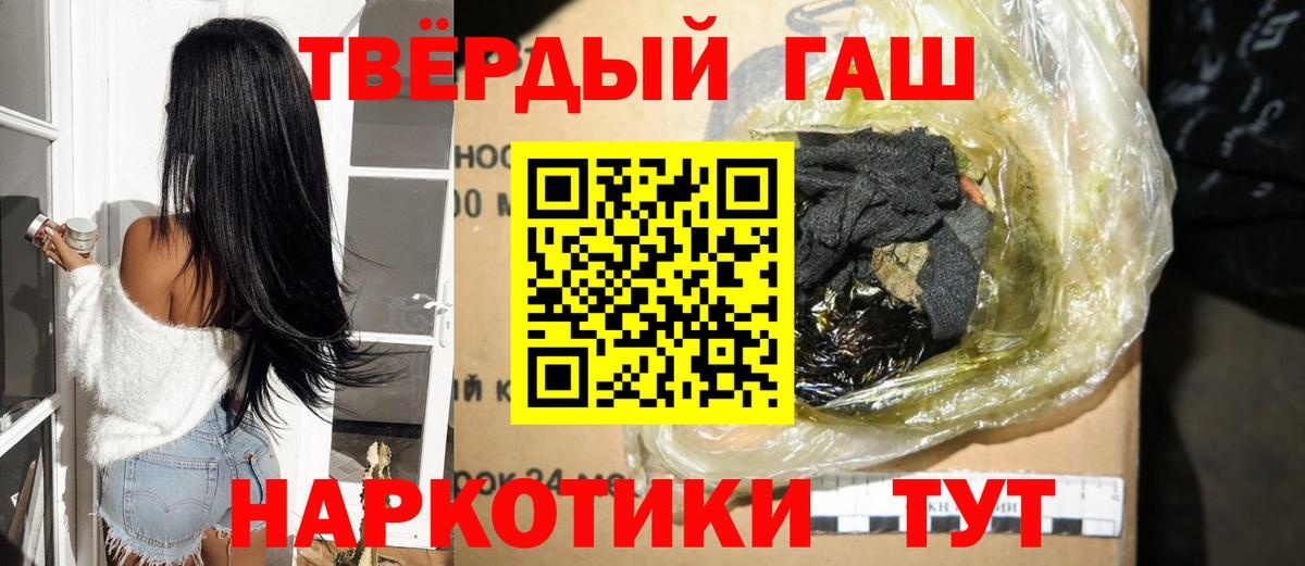 Звенигород  ГАШ  Вход с VPN  ГАШ Ice-O-Lator  ГАШИШ гарик 