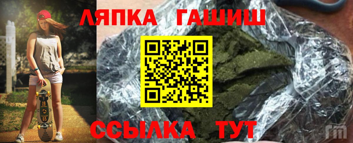 ГАШ гашик Звенигород