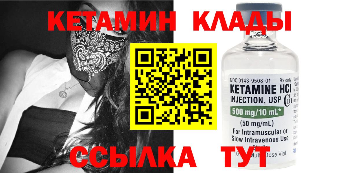 Кетамин ketamine  Вход с VPN  Звенигород  КЕТАМИН VHQ 