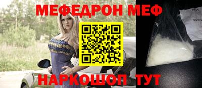 MESCALINE Краснокаменск