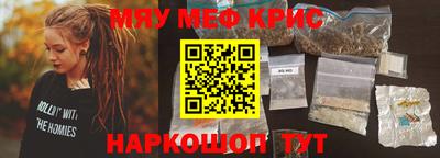 MESCALINE Краснокаменск