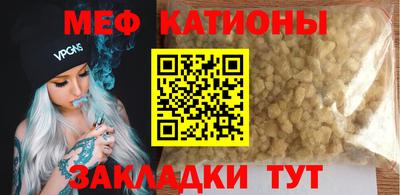 MESCALINE Краснокаменск