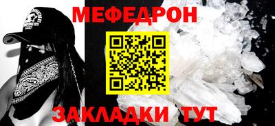 MESCALINE Краснокаменск