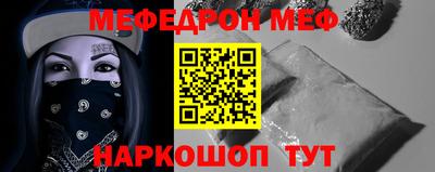 MESCALINE Краснокаменск