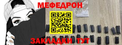 MESCALINE Краснокаменск