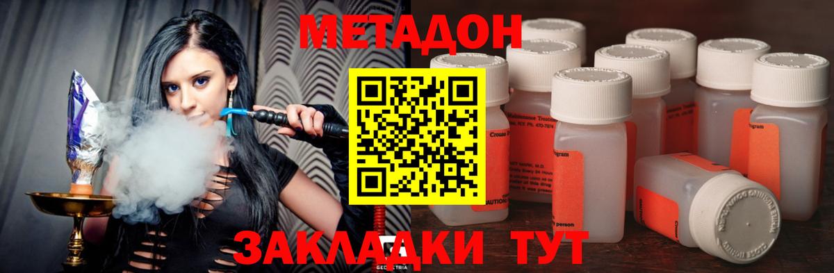 Метадон VHQ  МЕТАДОН белоснежный  Вход с VPN  Звенигород 