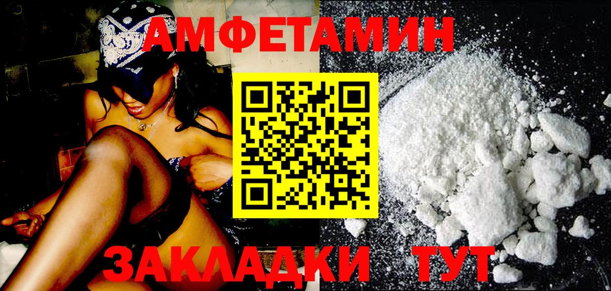 МЕТАМФЕТАМИН винт  Вход с VPN  МЕТАМФЕТАМИН  Звенигород 