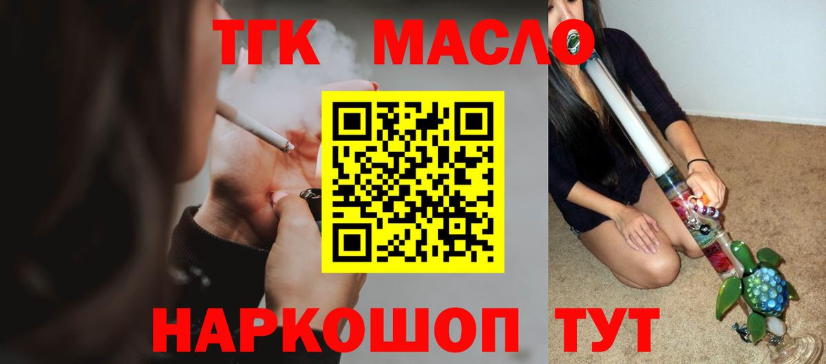 Дистиллят ТГК жижа  Дистиллят ТГК вейп  Вход с VPN  Звенигород 