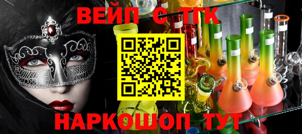 Дистиллят ТГК THC oil Звенигород