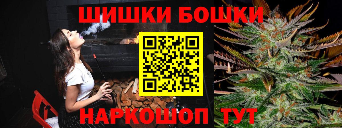 Бошки Шишки Amnesia  Вход с VPN  Бошки марихуана OG Kush  Звенигород  Канабис LSD WEED 